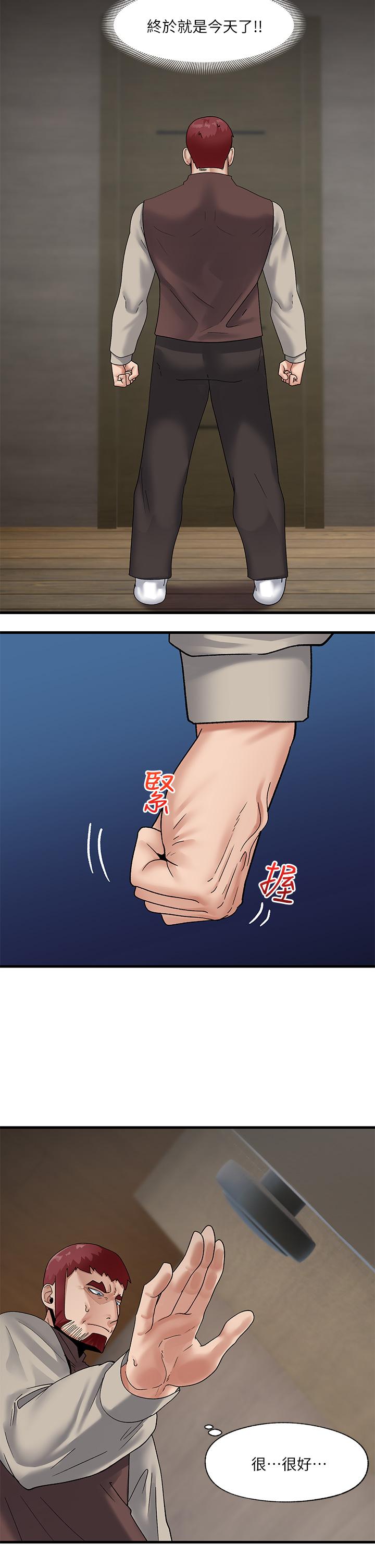 《異世界催眠王》漫画 第24話-你就在旁邊看吧