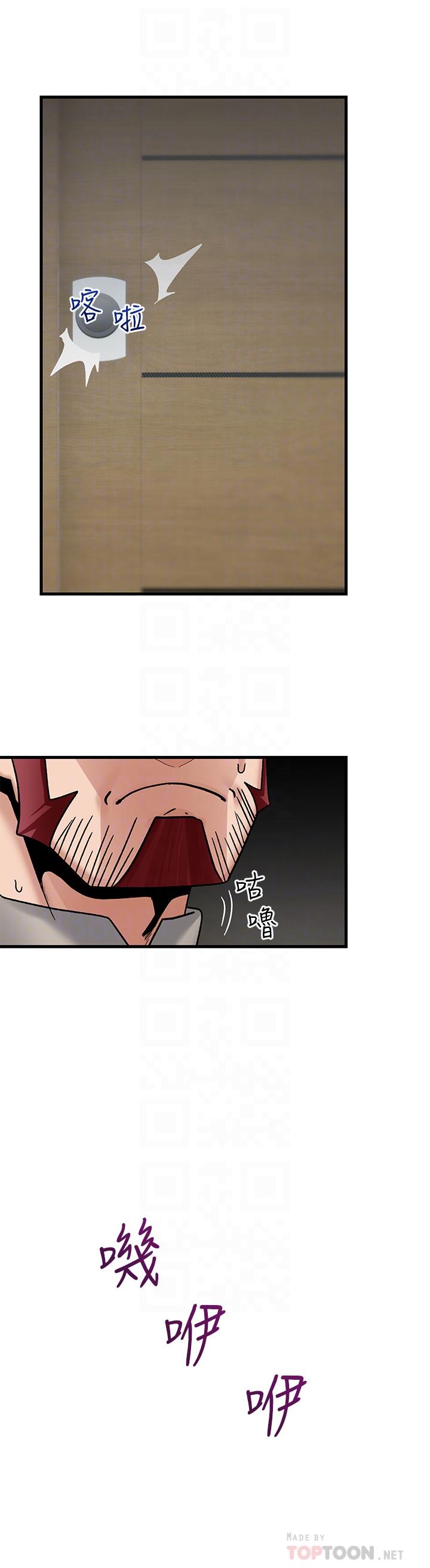 《異世界催眠王》漫画 第24話-你就在旁邊看吧