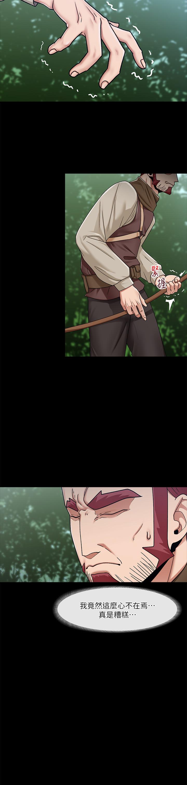 《異世界催眠王》漫画 第24話-你就在旁邊看吧
