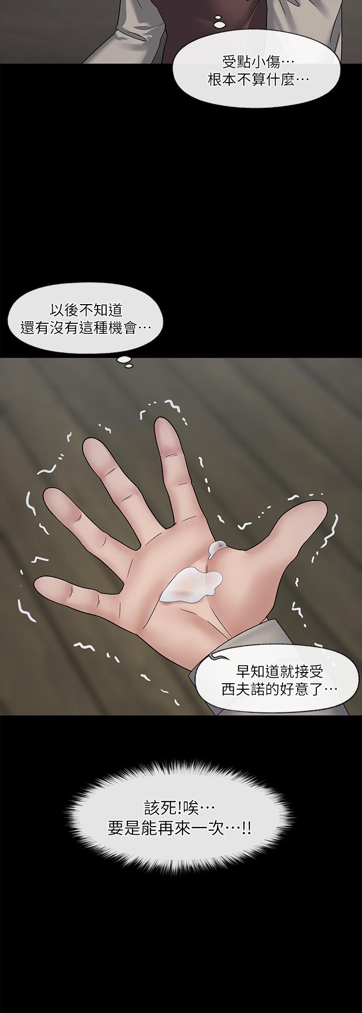 《異世界催眠王》漫画 第24話-你就在旁邊看吧