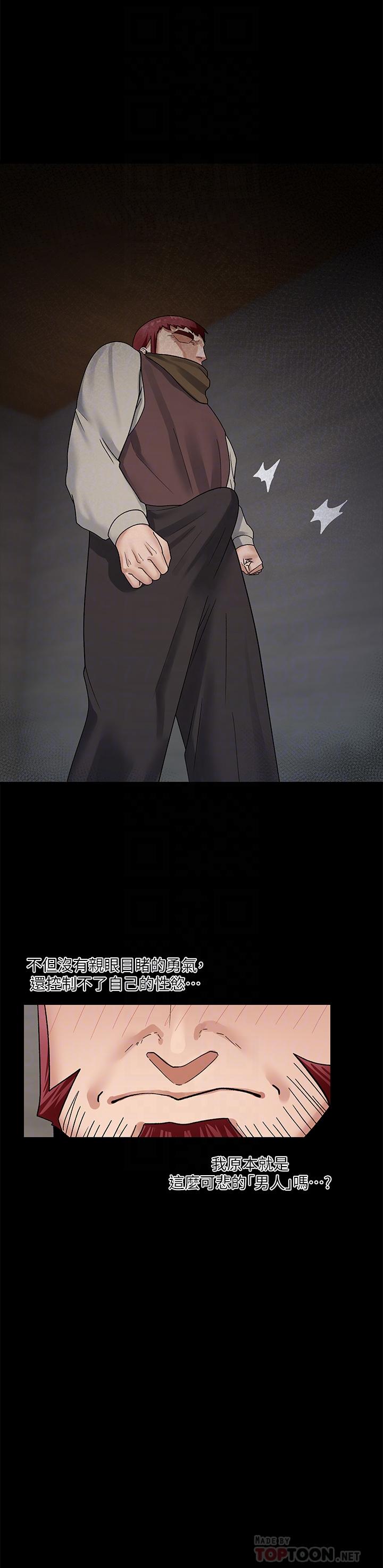 《異世界催眠王》漫画 第24話-你就在旁邊看吧