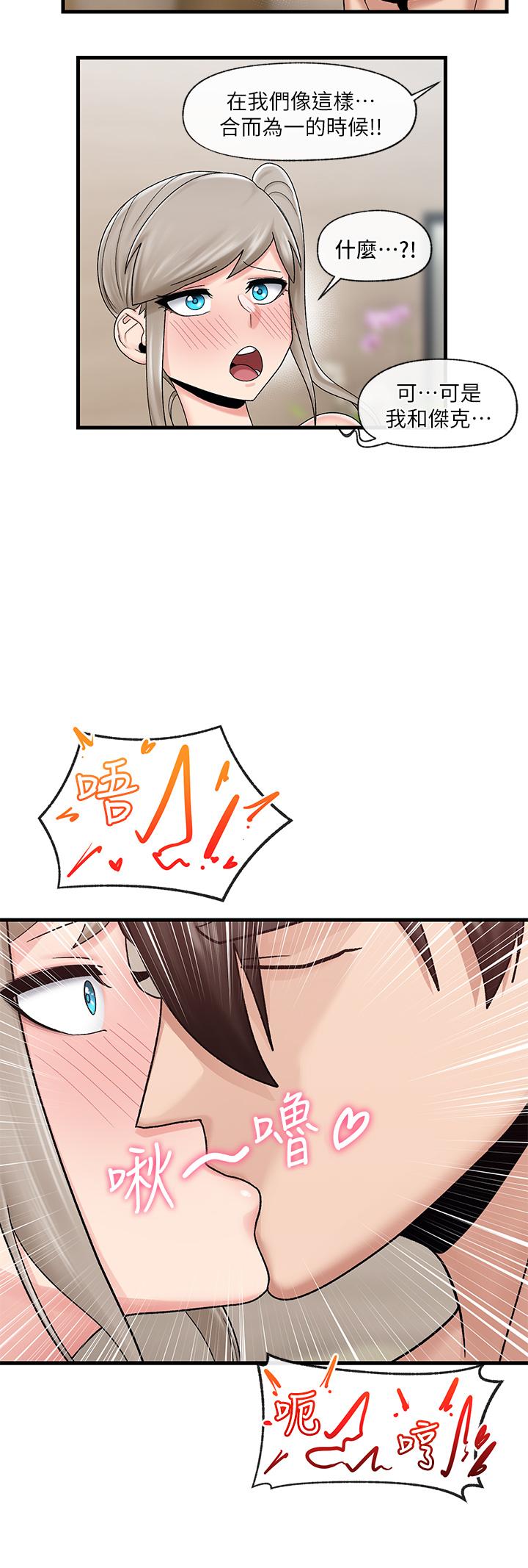 《異世界催眠王》漫画 第25話-怎麼才剛插進去就高潮了