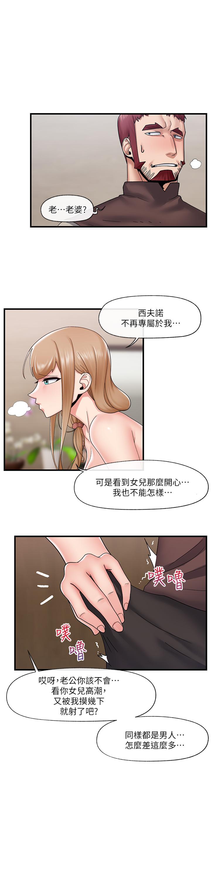 《異世界催眠王》漫画 第25話-怎麼才剛插進去就高潮了