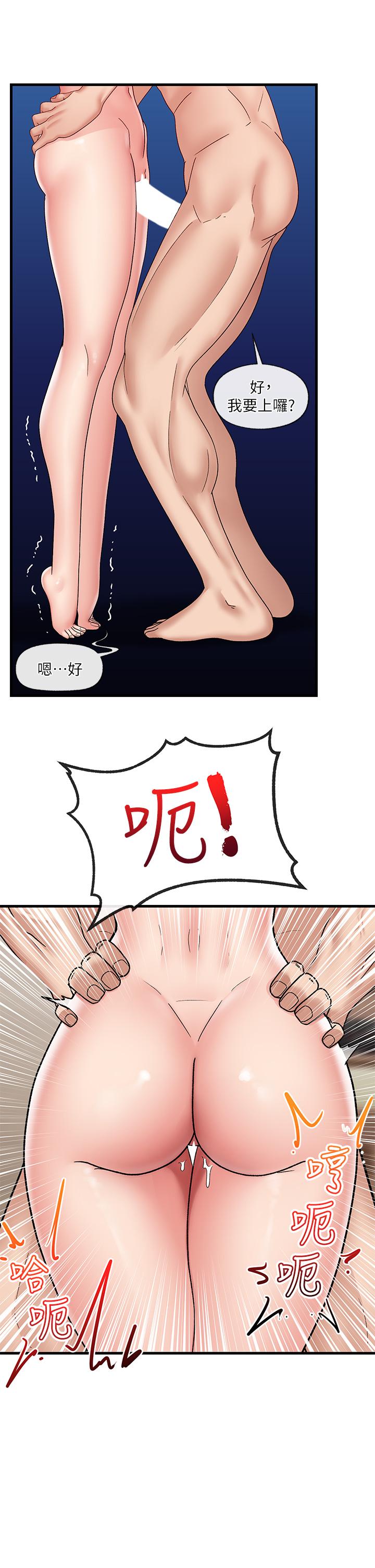 《異世界催眠王》漫画 第25話-怎麼才剛插進去就高潮了