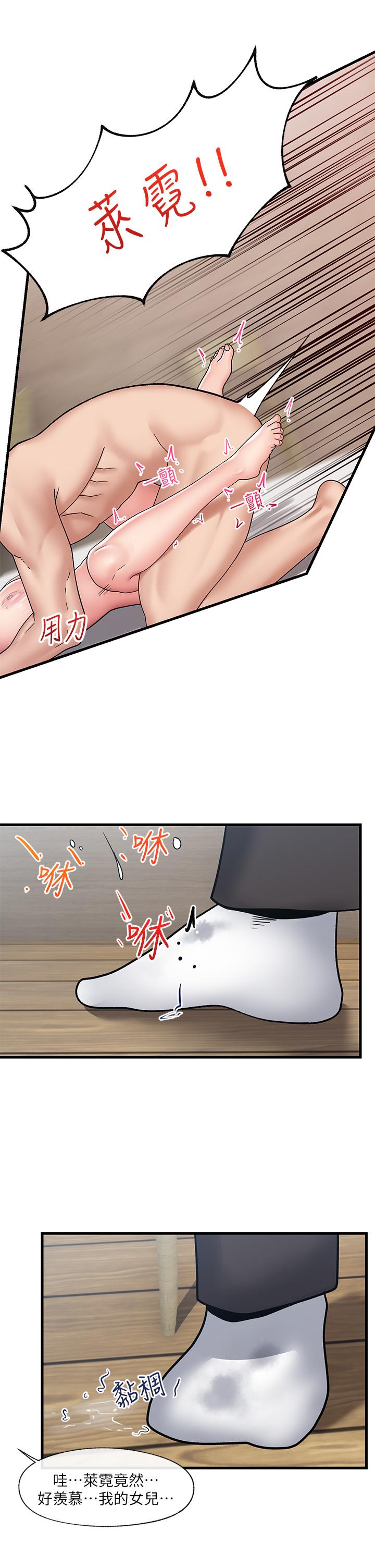《異世界催眠王》漫画 第25話-怎麼才剛插進去就高潮了