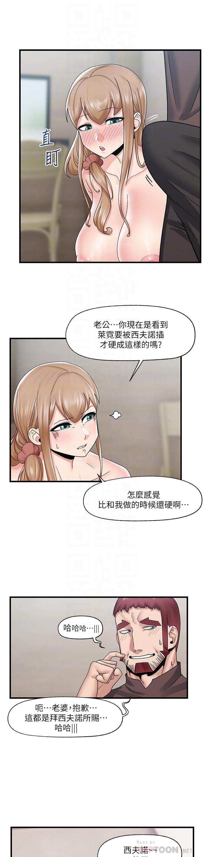 《異世界催眠王》漫画 第25話-怎麼才剛插進去就高潮了