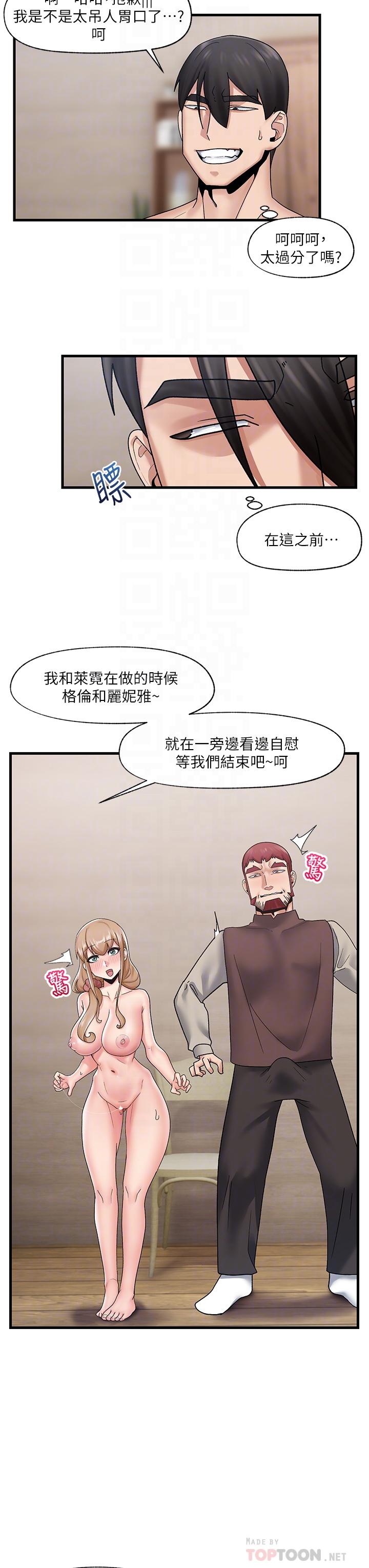 《異世界催眠王》漫画 第25話-怎麼才剛插進去就高潮了