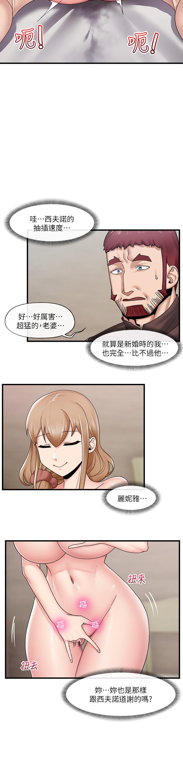 《異世界催眠王》漫画 第25話-怎麼才剛插進去就高潮了