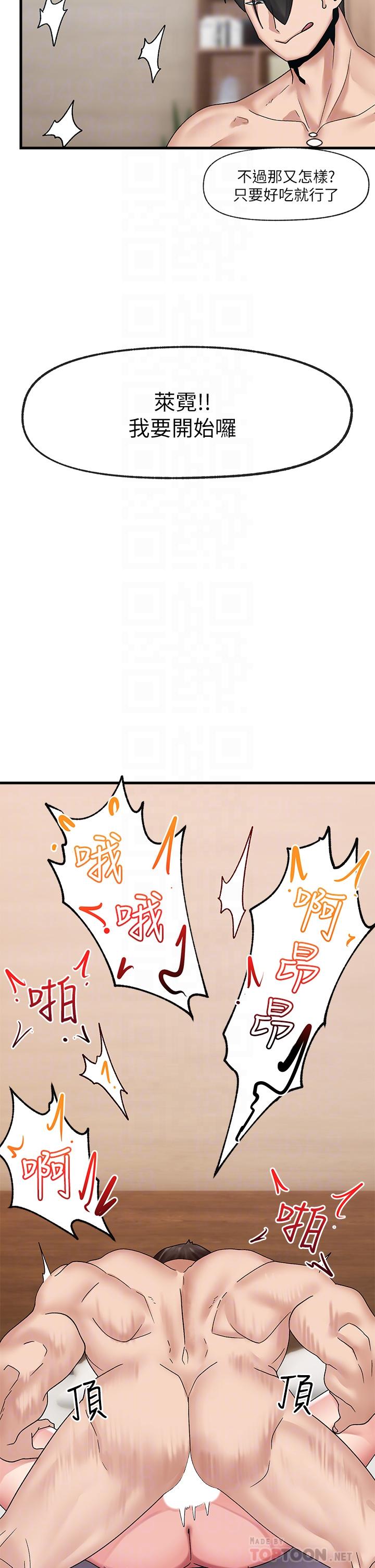 《異世界催眠王》漫画 第25話-怎麼才剛插進去就高潮了