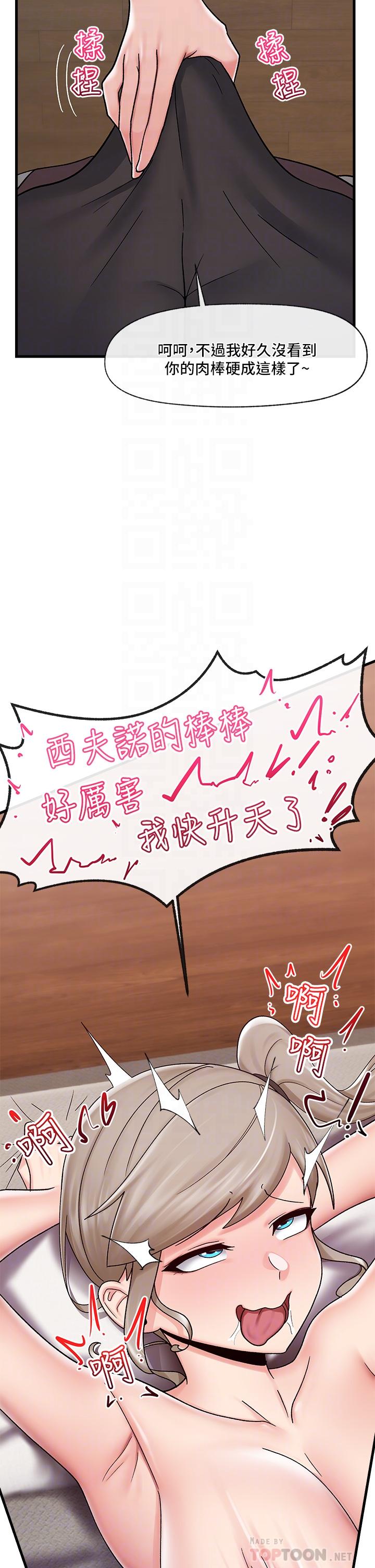 《異世界催眠王》漫画 第25話-怎麼才剛插進去就高潮了