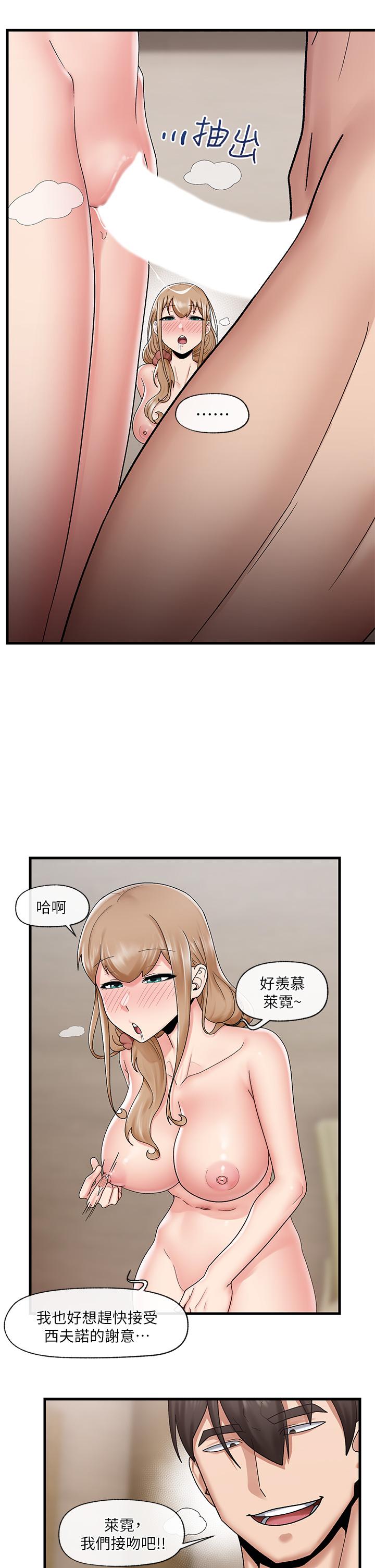 《異世界催眠王》漫画 第25話-怎麼才剛插進去就高潮了