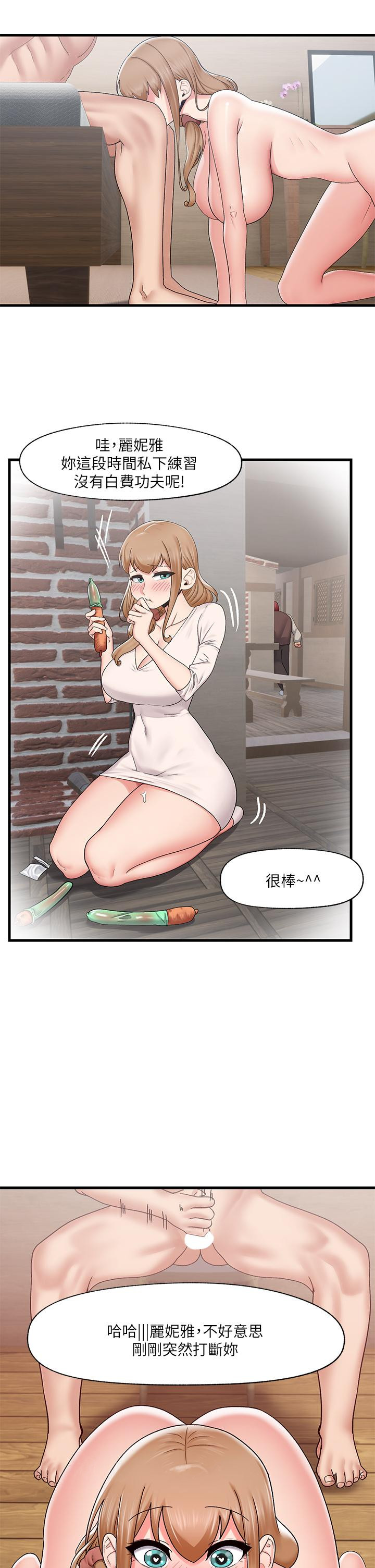 《異世界催眠王》漫画 第26話-偷偷練習的戴套服務