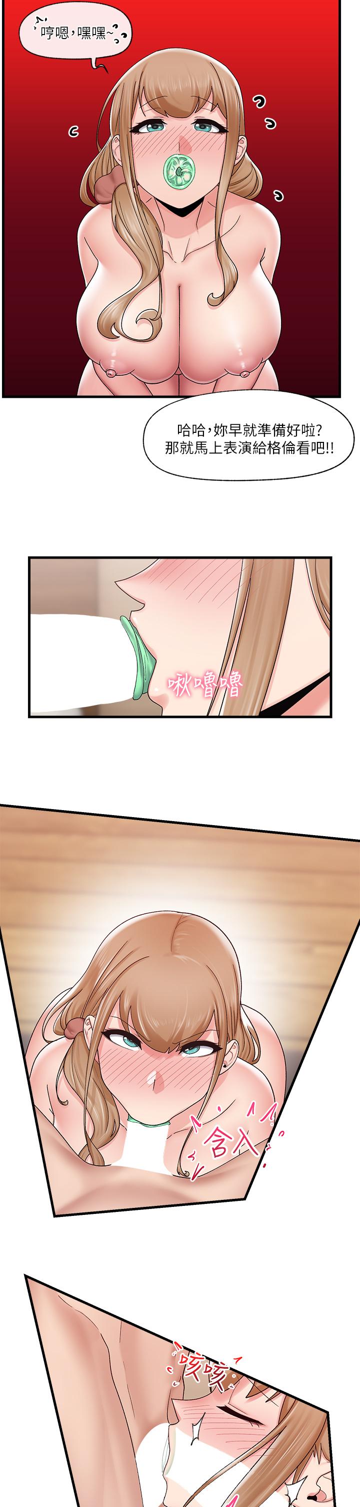 《異世界催眠王》漫画 第26話-偷偷練習的戴套服務