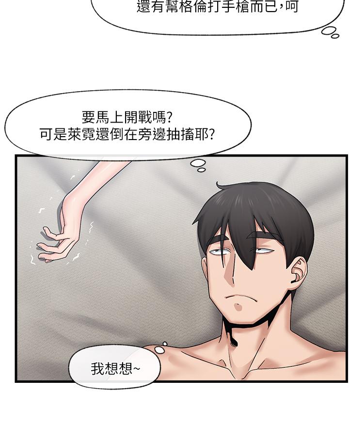 《異世界催眠王》漫画 第26話-偷偷練習的戴套服務