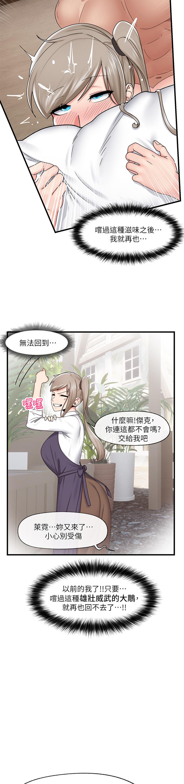 《異世界催眠王》漫画 第26話-偷偷練習的戴套服務