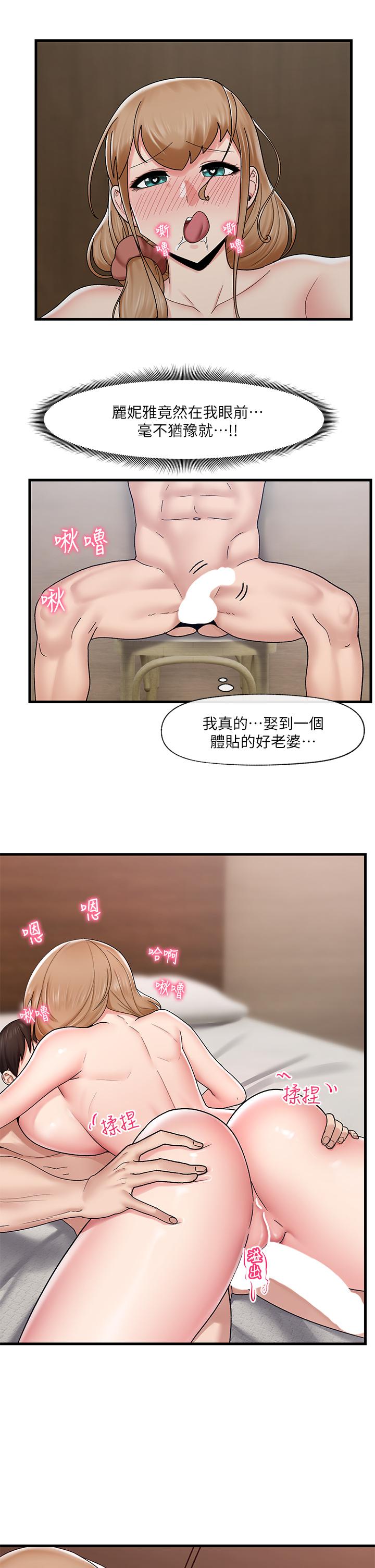《異世界催眠王》漫画 第26話-偷偷練習的戴套服務