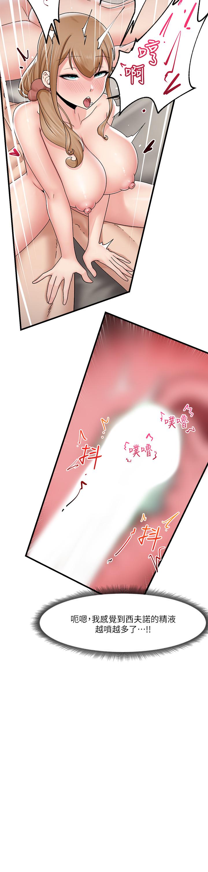 《異世界催眠王》漫画 第27話-絕頂升天的美味肉棒