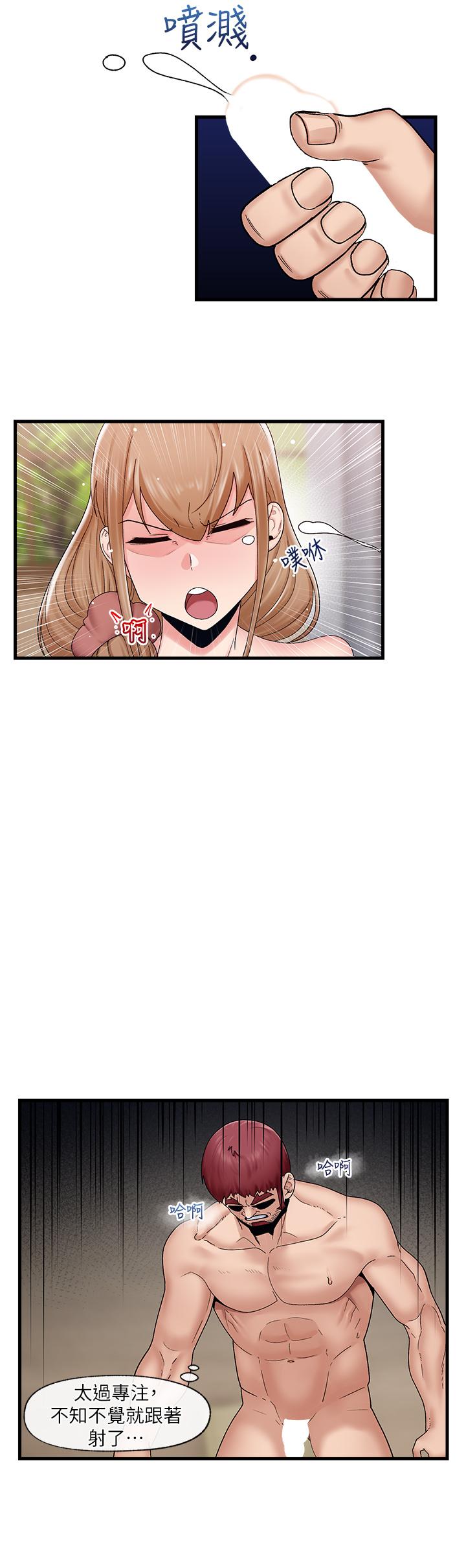 《異世界催眠王》漫画 第27話-絕頂升天的美味肉棒