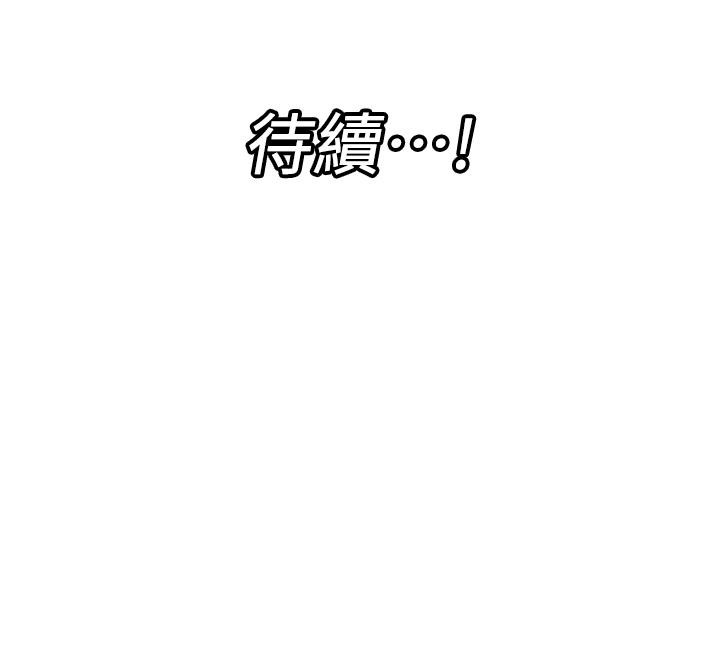 《異世界催眠王》漫画 第27話-絕頂升天的美味肉棒