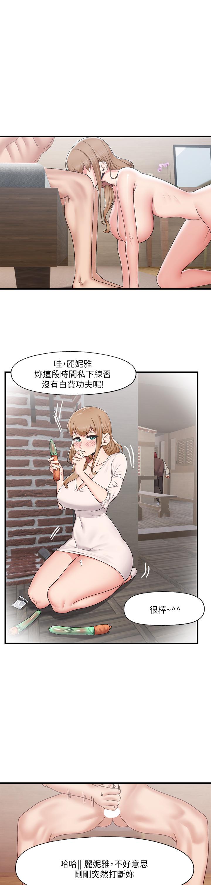 《異世界催眠王》漫画 第27話-絕頂升天的美味肉棒