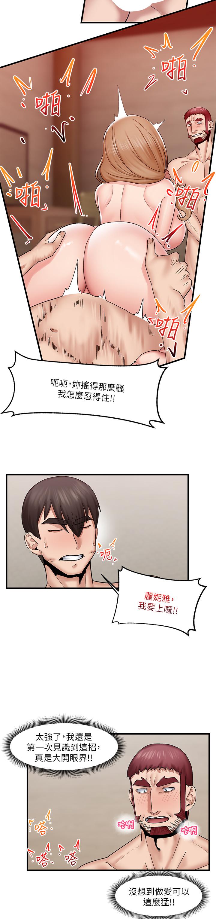 《異世界催眠王》漫画 第27話-絕頂升天的美味肉棒
