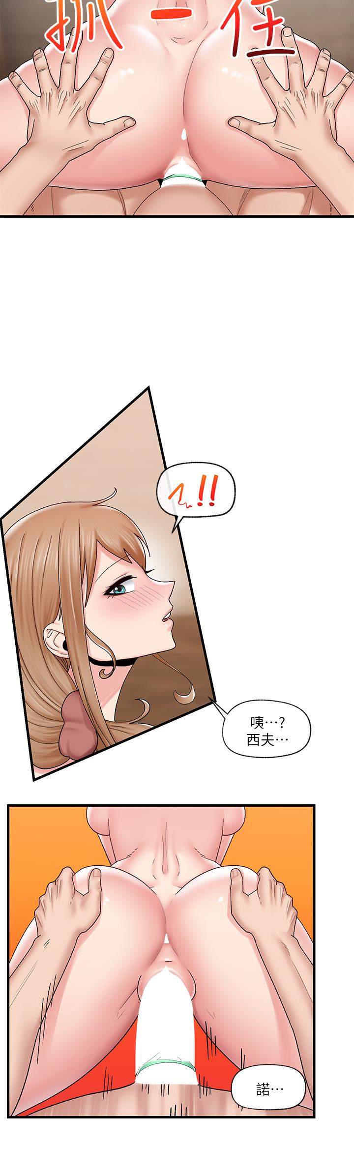《異世界催眠王》漫画 第27話-絕頂升天的美味肉棒