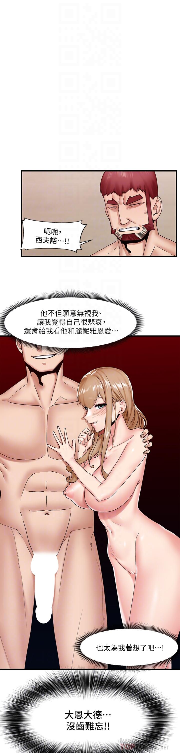 《異世界催眠王》漫画 第27話-絕頂升天的美味肉棒