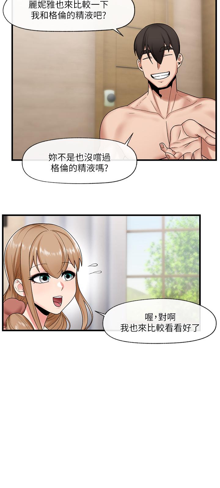 《異世界催眠王》漫画 第28話-令人驚嚐的美味精液
