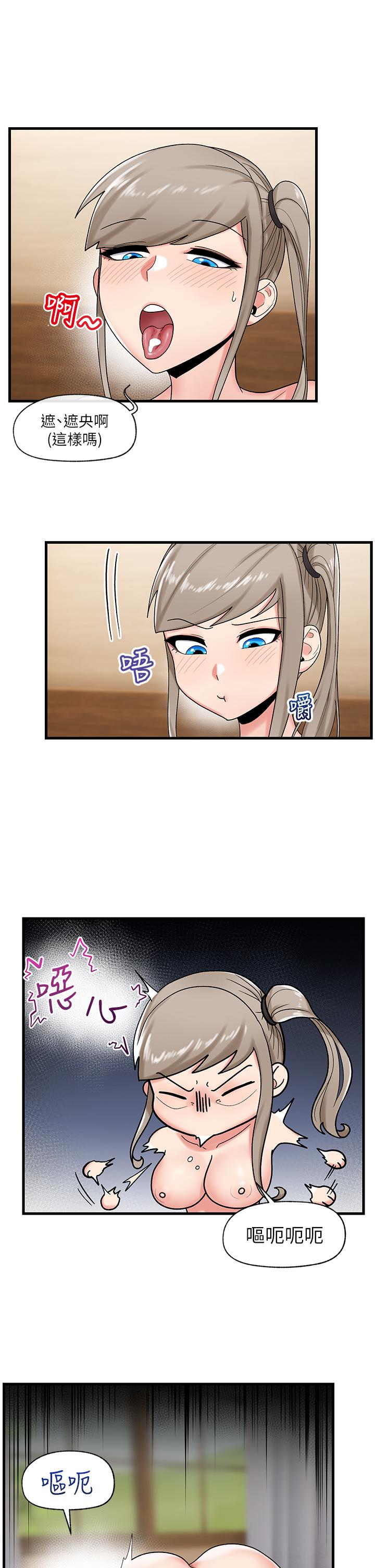 《異世界催眠王》漫画 第28話-令人驚嚐的美味精液