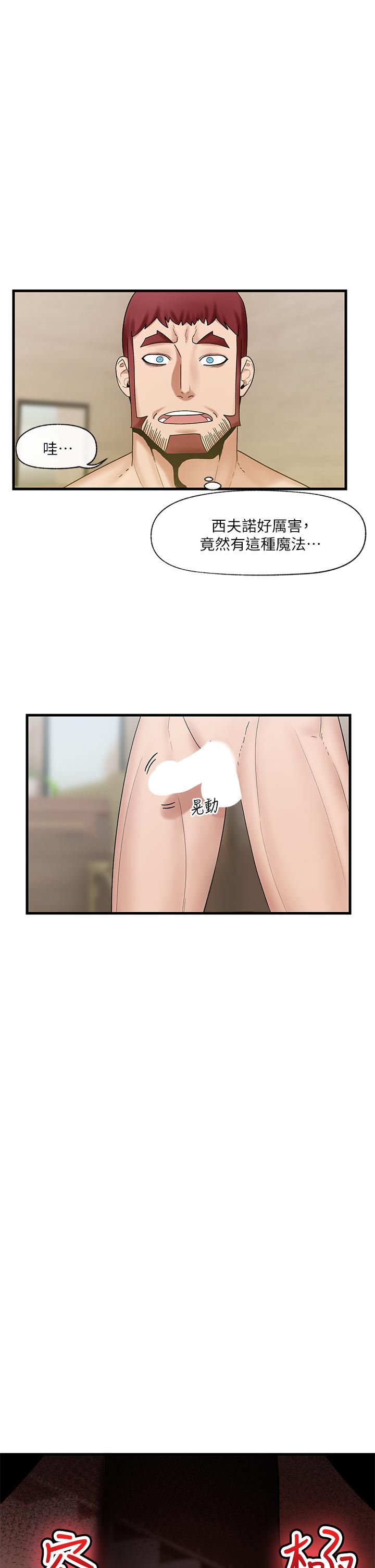 《異世界催眠王》漫画 第28話-令人驚嚐的美味精液