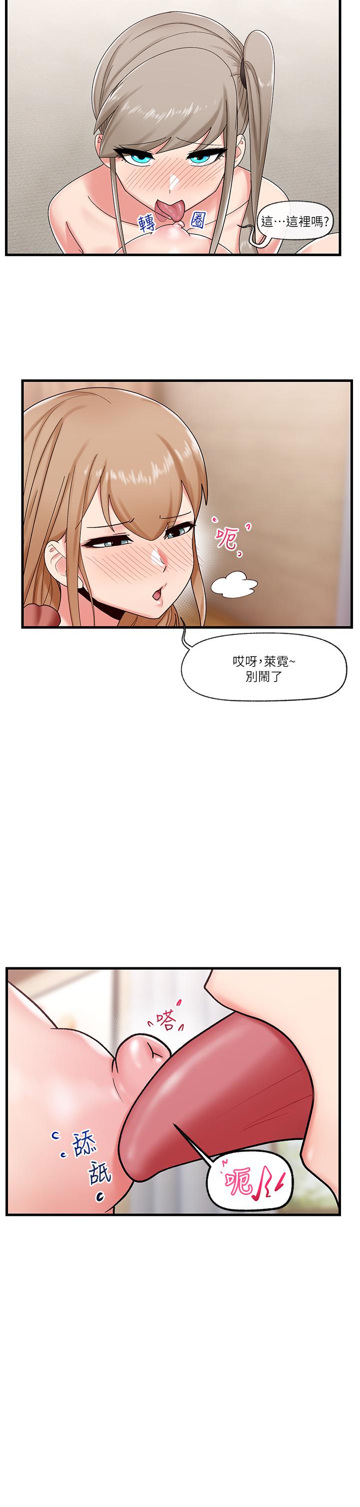 《異世界催眠王》漫画 第28話-令人驚嚐的美味精液