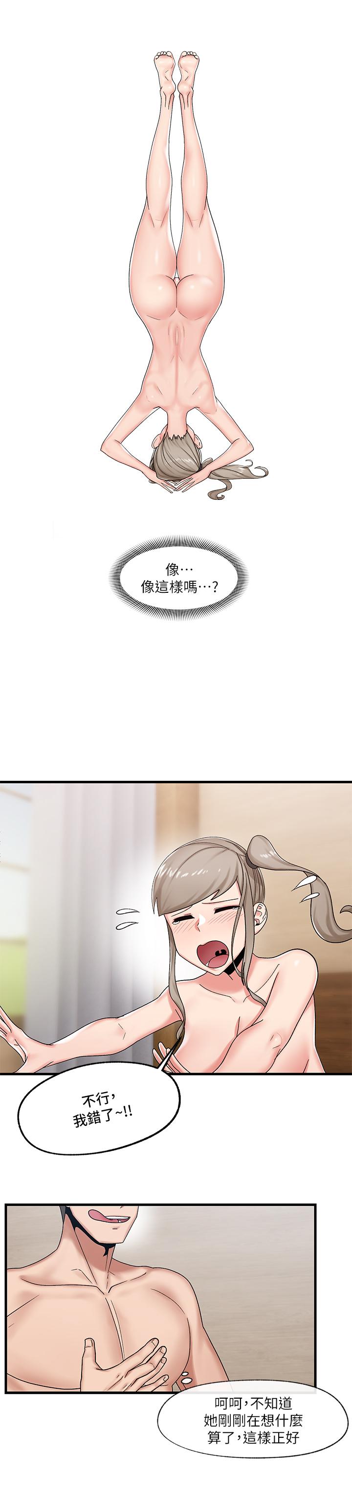 《異世界催眠王》漫画 第28話-令人驚嚐的美味精液