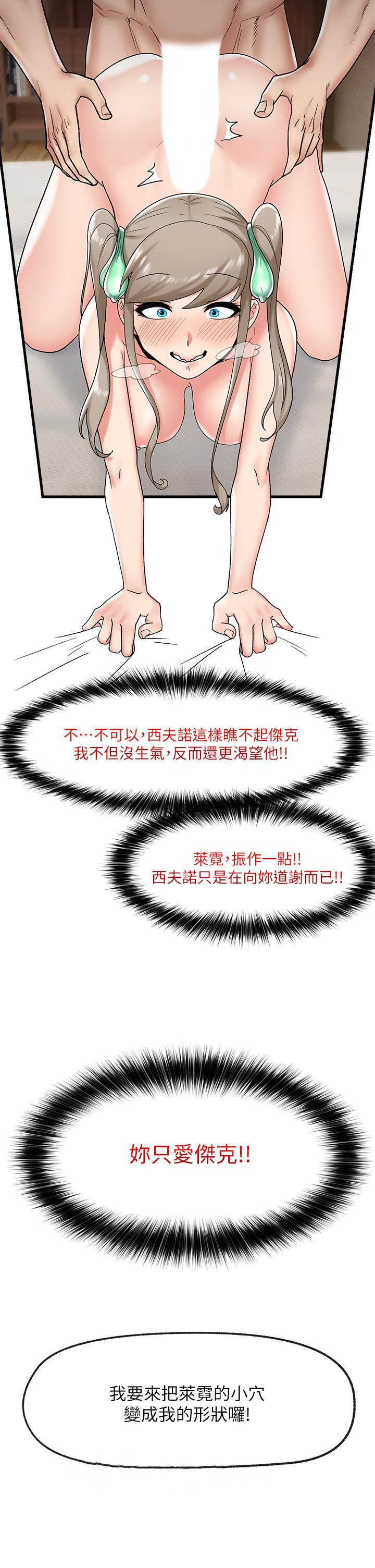 《異世界催眠王》漫画 第29話-變成西夫諾大屌形狀的母女