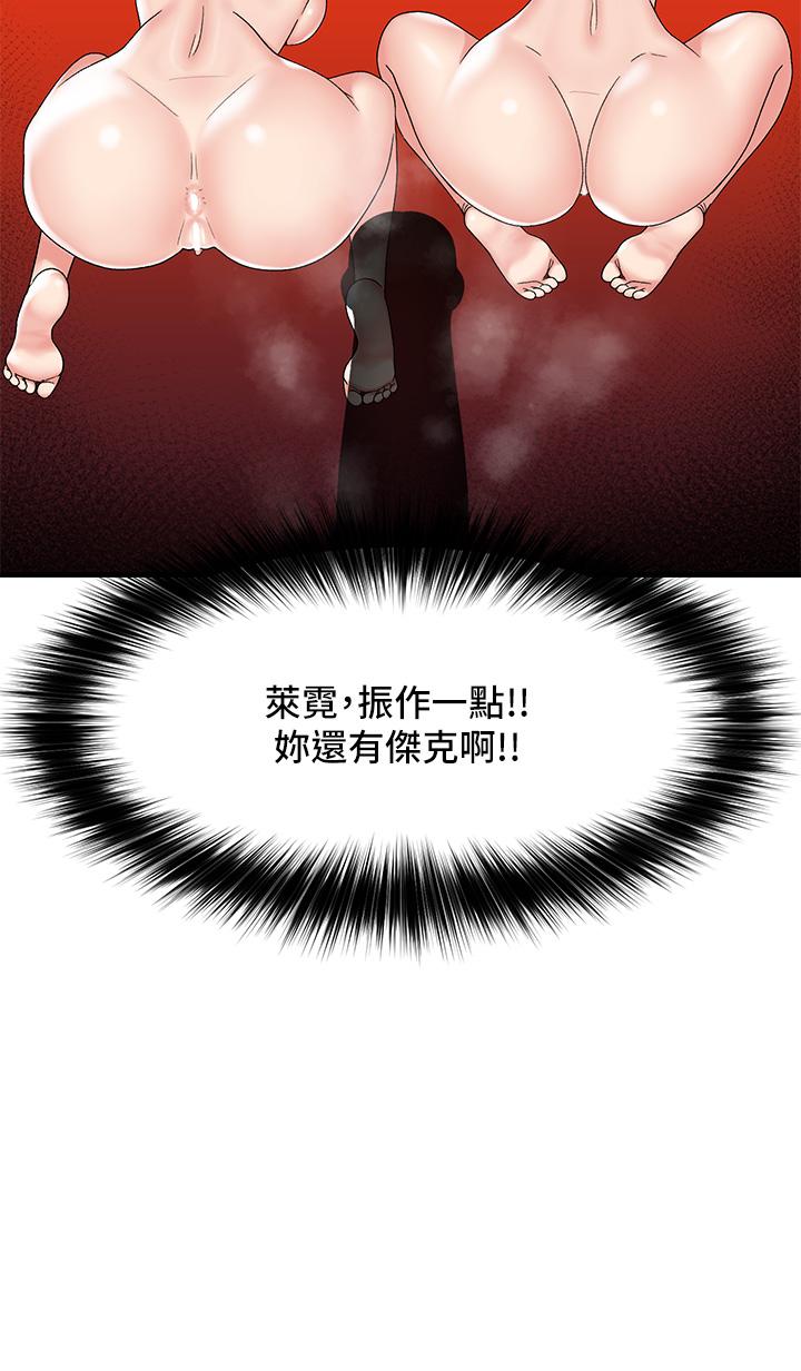 《異世界催眠王》漫画 第29話-變成西夫諾大屌形狀的母女