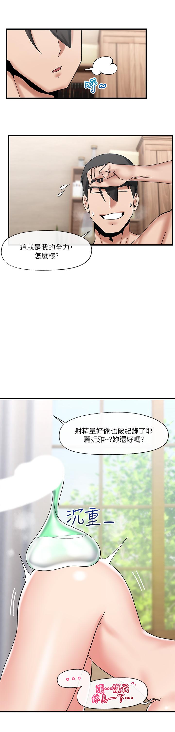 《異世界催眠王》漫画 第29話-變成西夫諾大屌形狀的母女
