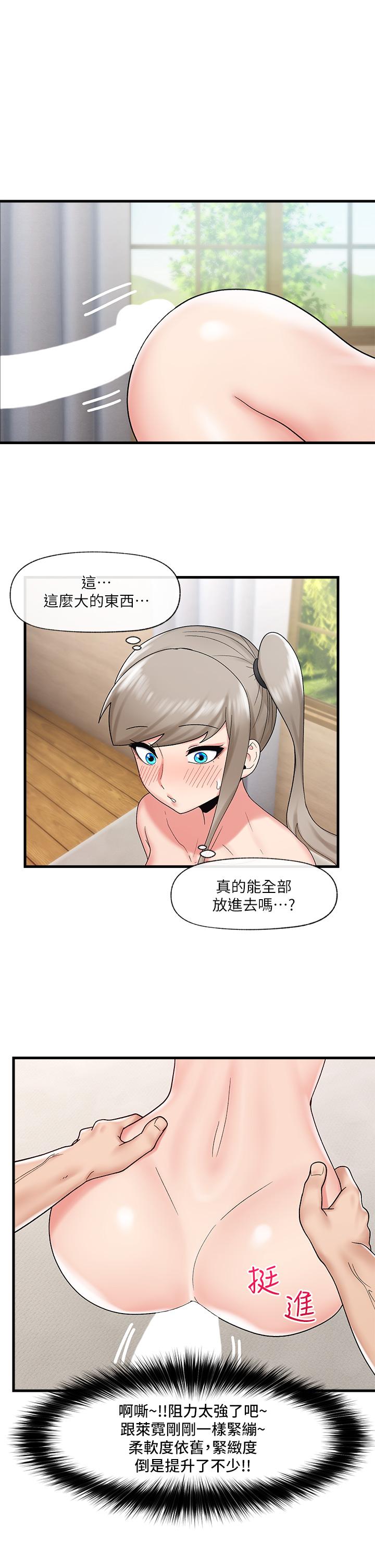 《異世界催眠王》漫画 第29話-變成西夫諾大屌形狀的母女