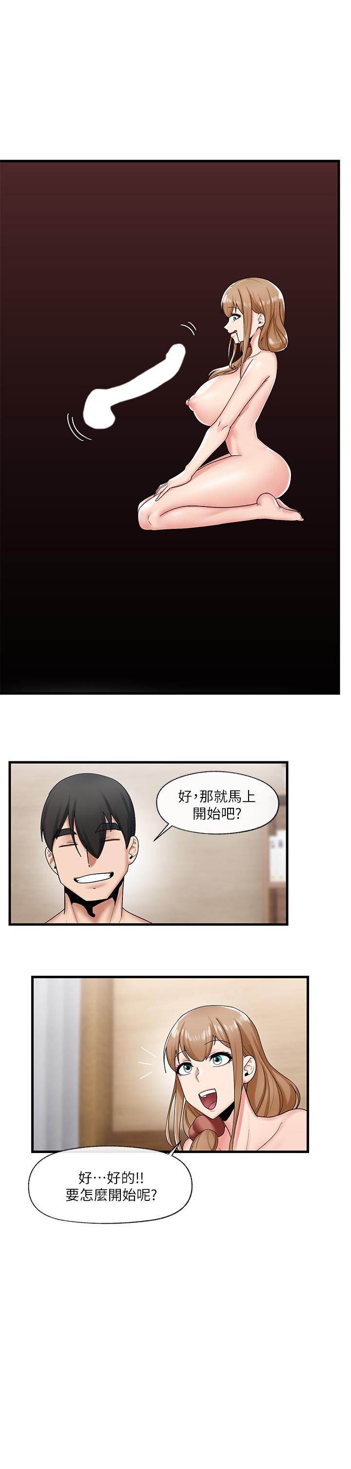 《異世界催眠王》漫画 第29話-變成西夫諾大屌形狀的母女