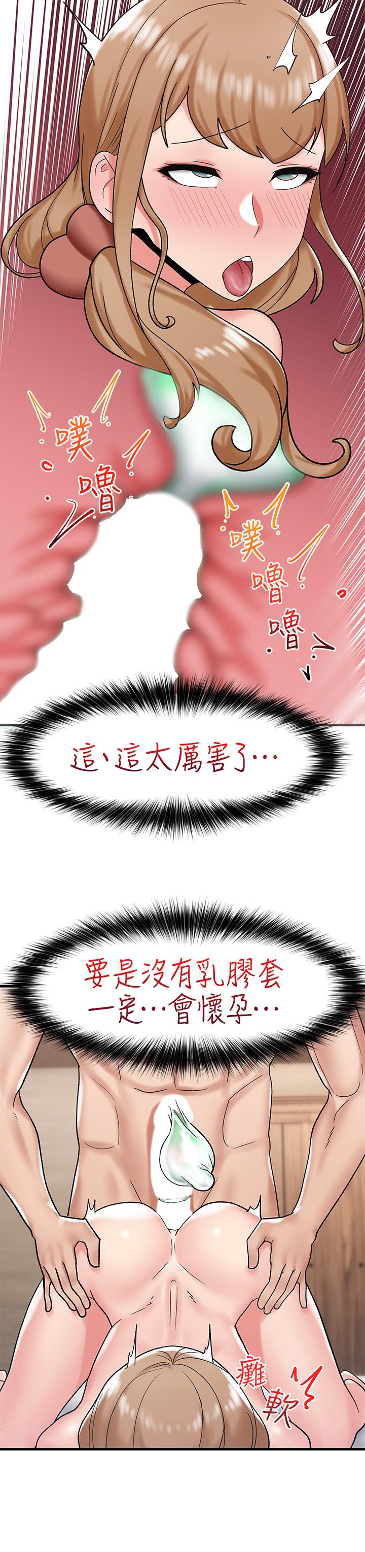 《異世界催眠王》漫画 第29話-變成西夫諾大屌形狀的母女