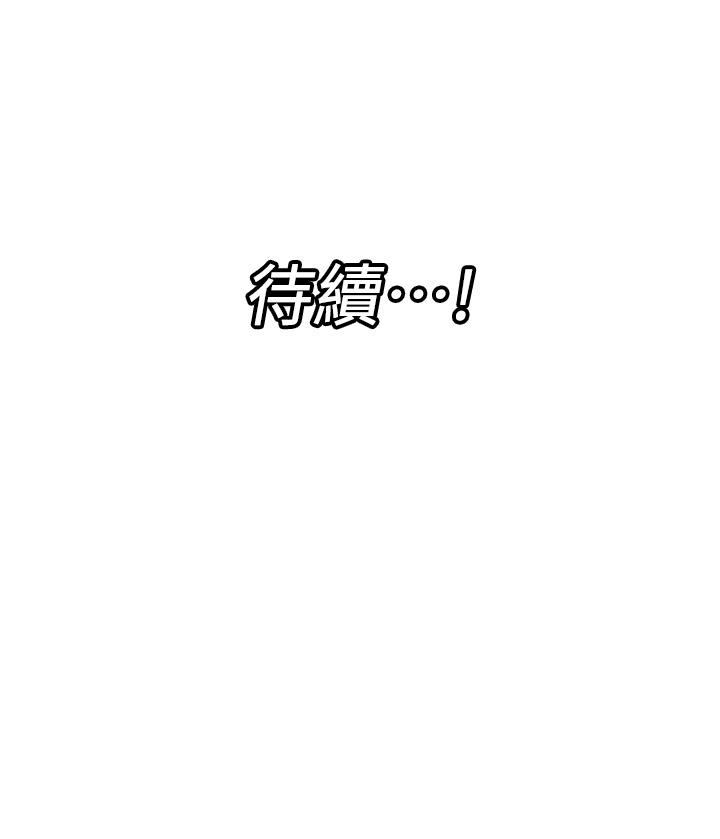 《異世界催眠王》漫画 第29話-變成西夫諾大屌形狀的母女