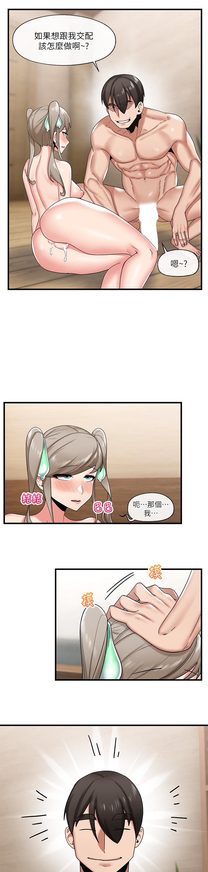 《異世界催眠王》漫画 第30話-求求你讓我懷孕