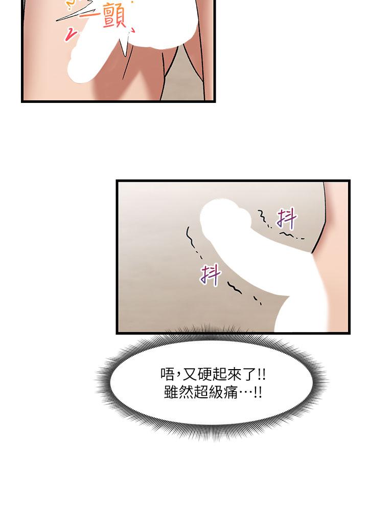 《異世界催眠王》漫画 第31話-想佔為己有的兩條母狗