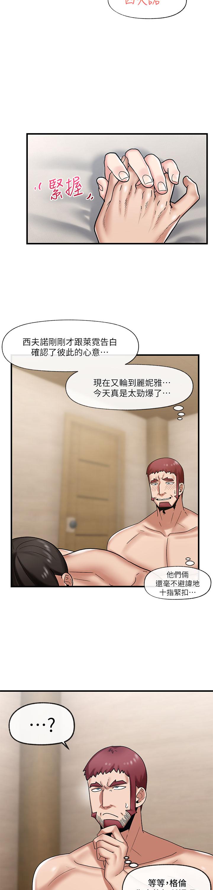 《異世界催眠王》漫画 第31話-想佔為己有的兩條母狗
