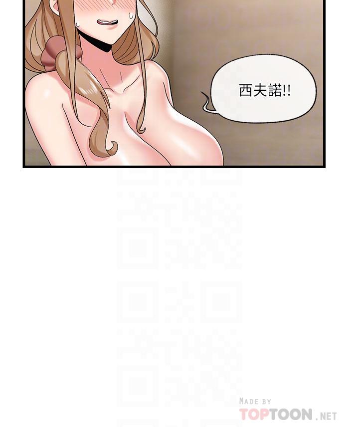 《異世界催眠王》漫画 第31話-想佔為己有的兩條母狗
