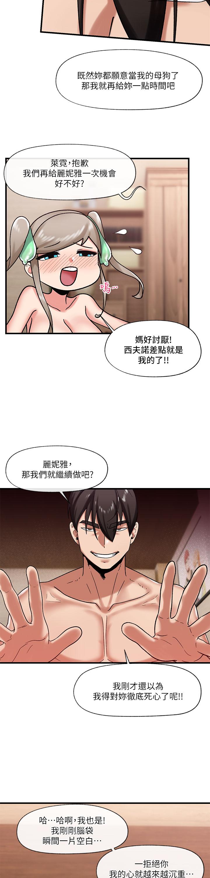 《異世界催眠王》漫画 第31話-想佔為己有的兩條母狗