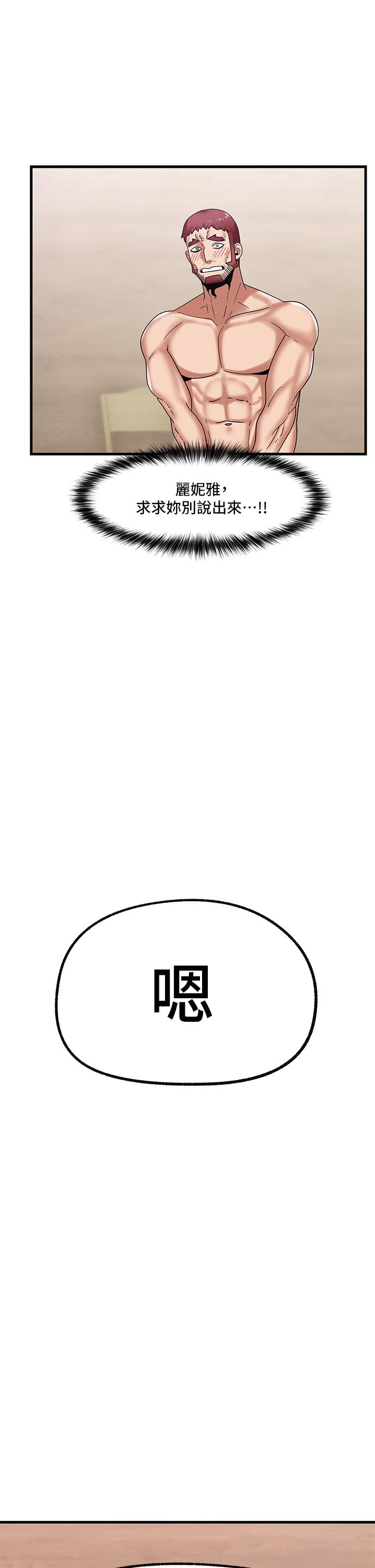 《異世界催眠王》漫画 第31話-想佔為己有的兩條母狗