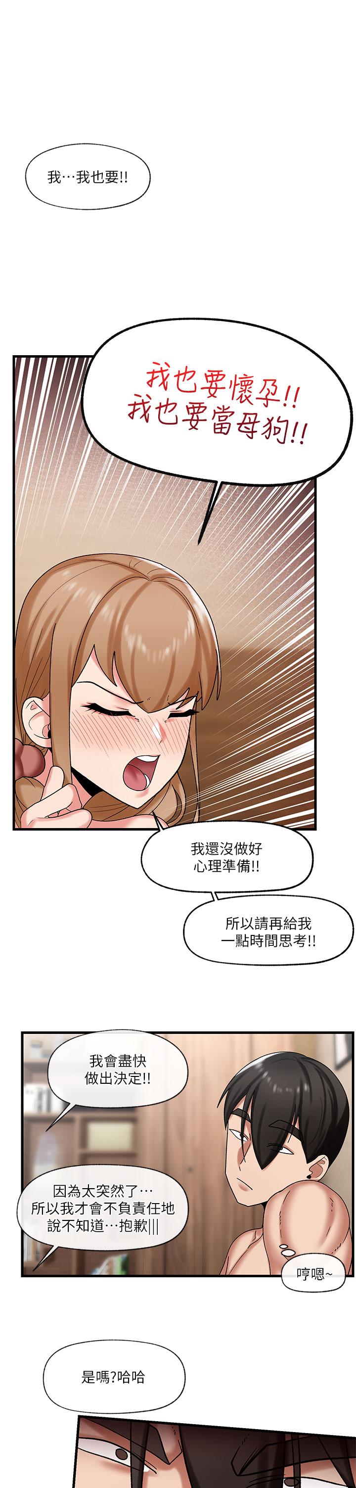 《異世界催眠王》漫画 第31話-想佔為己有的兩條母狗