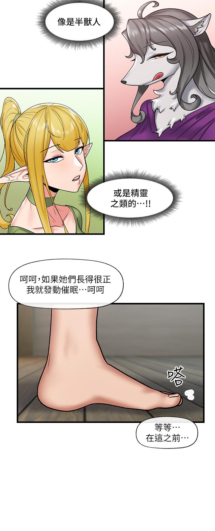《異世界催眠王》漫画 第32話-讓母女兩人懷孕的性愛