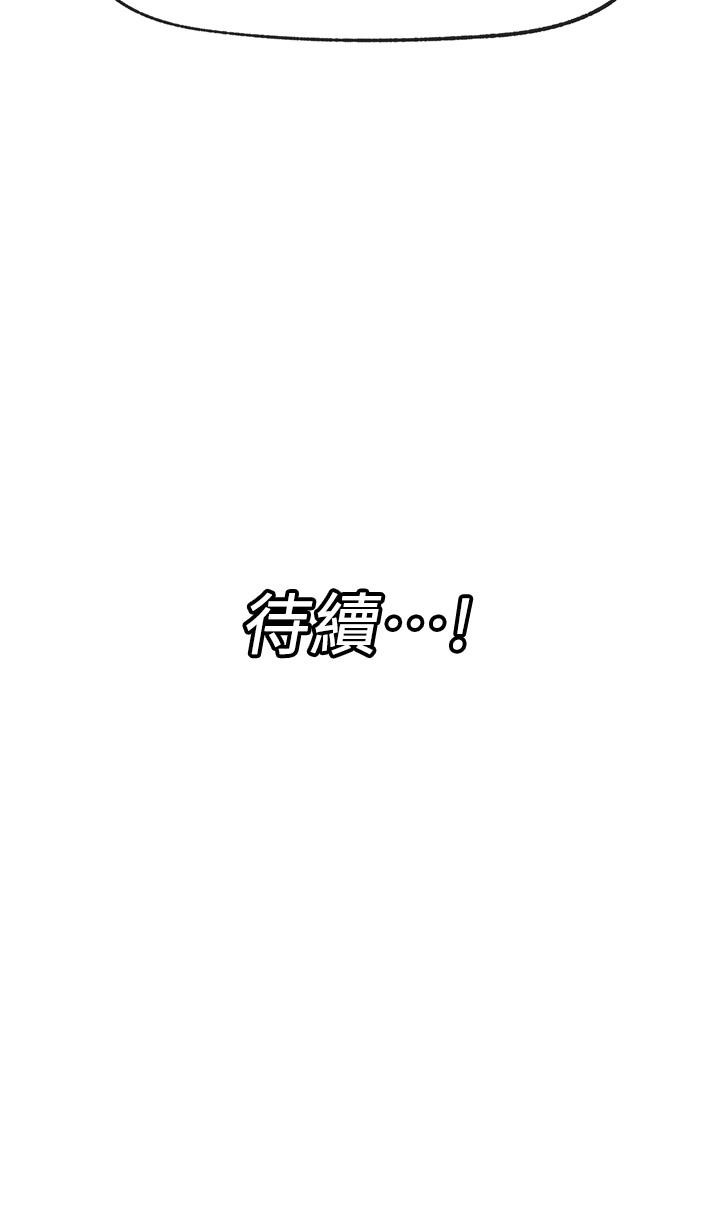 《異世界催眠王》漫画 第32話-讓母女兩人懷孕的性愛