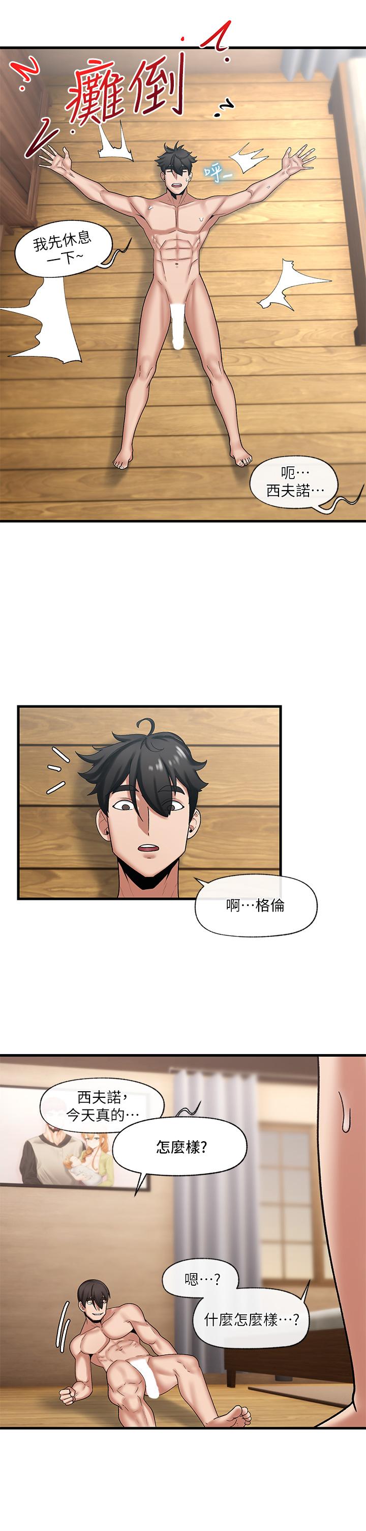 《異世界催眠王》漫画 第32話-讓母女兩人懷孕的性愛