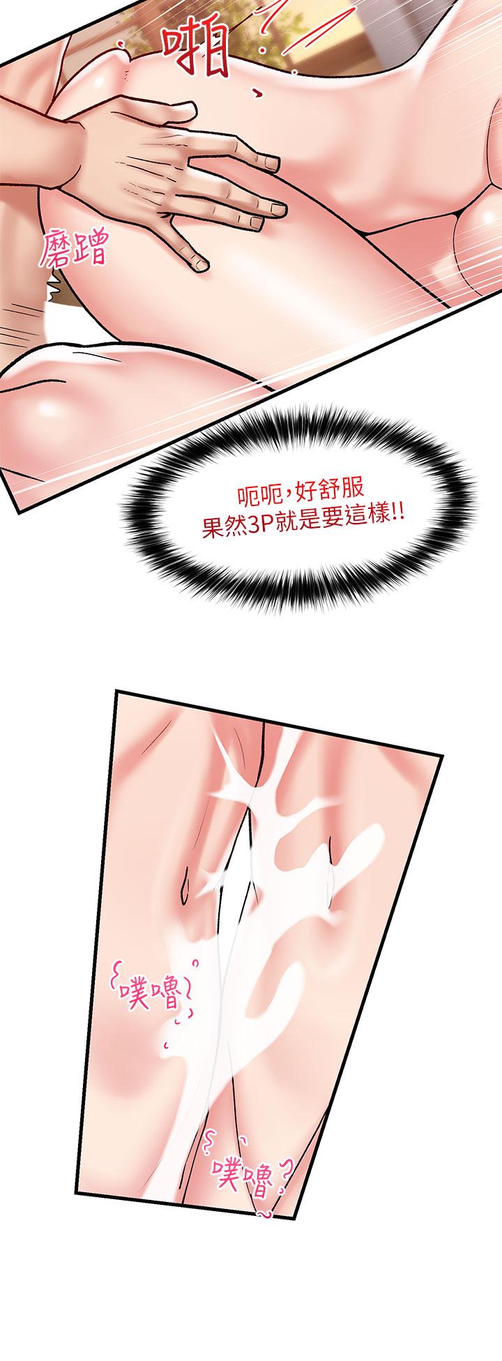 《異世界催眠王》漫画 第32話-讓母女兩人懷孕的性愛